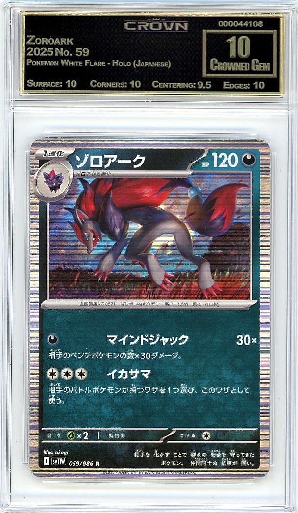 Zoroark