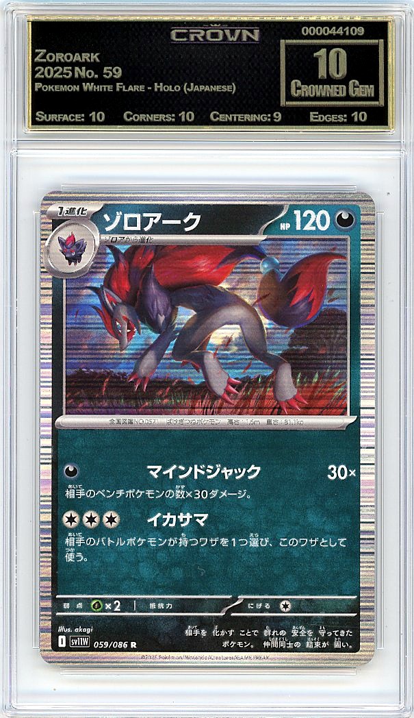 Zoroark