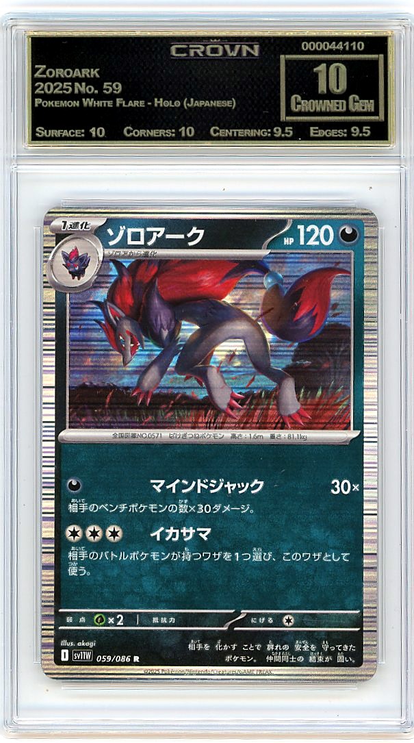 Zoroark