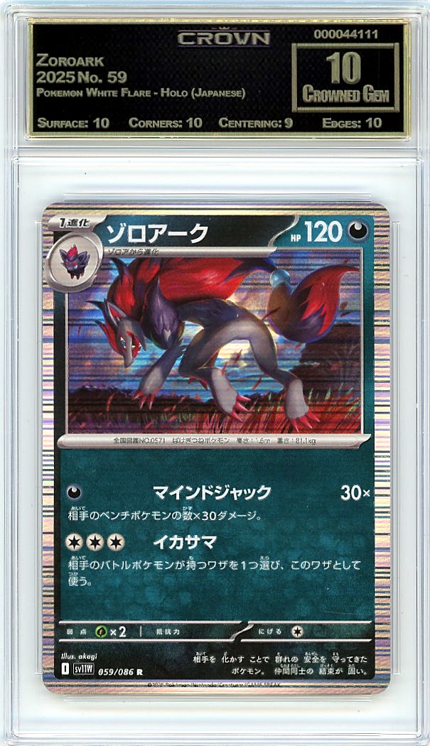 Zoroark