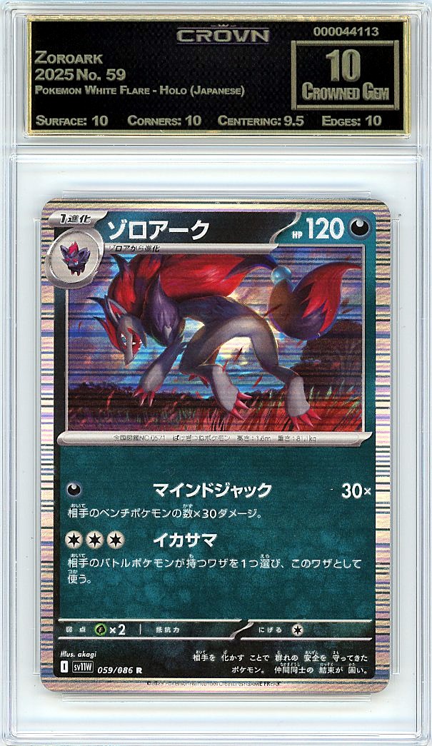 Zoroark