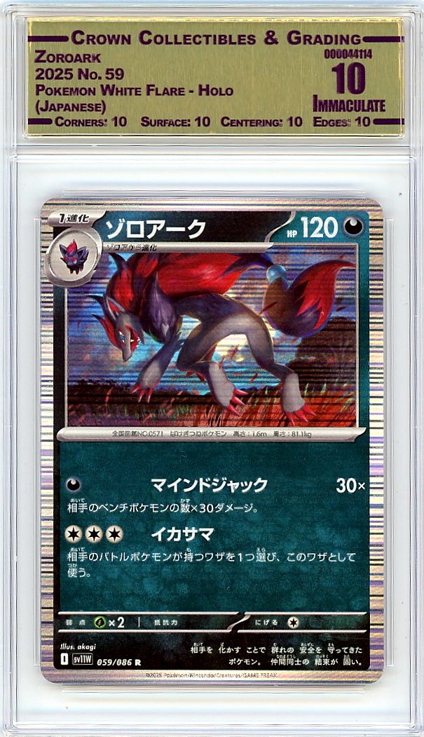 Zoroark