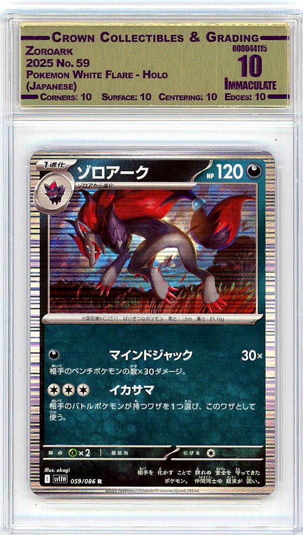 Zoroark