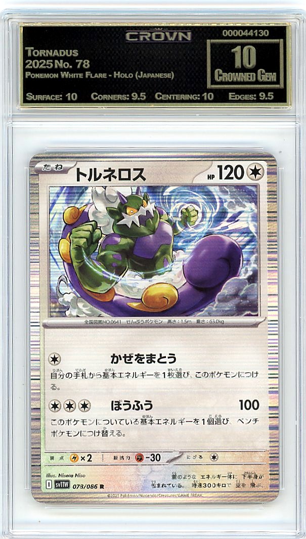 Tornadus