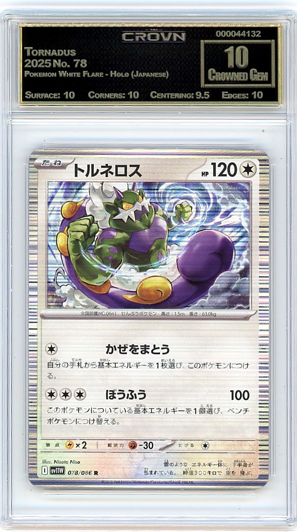 Tornadus