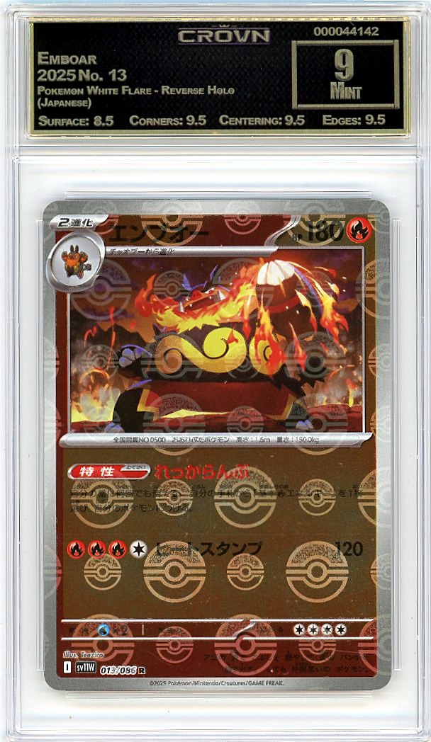 Emboar