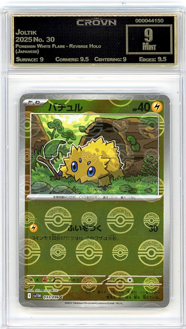 Joltik