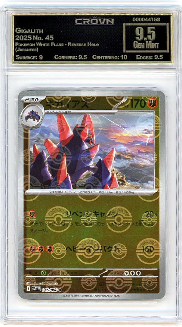 Gigalith