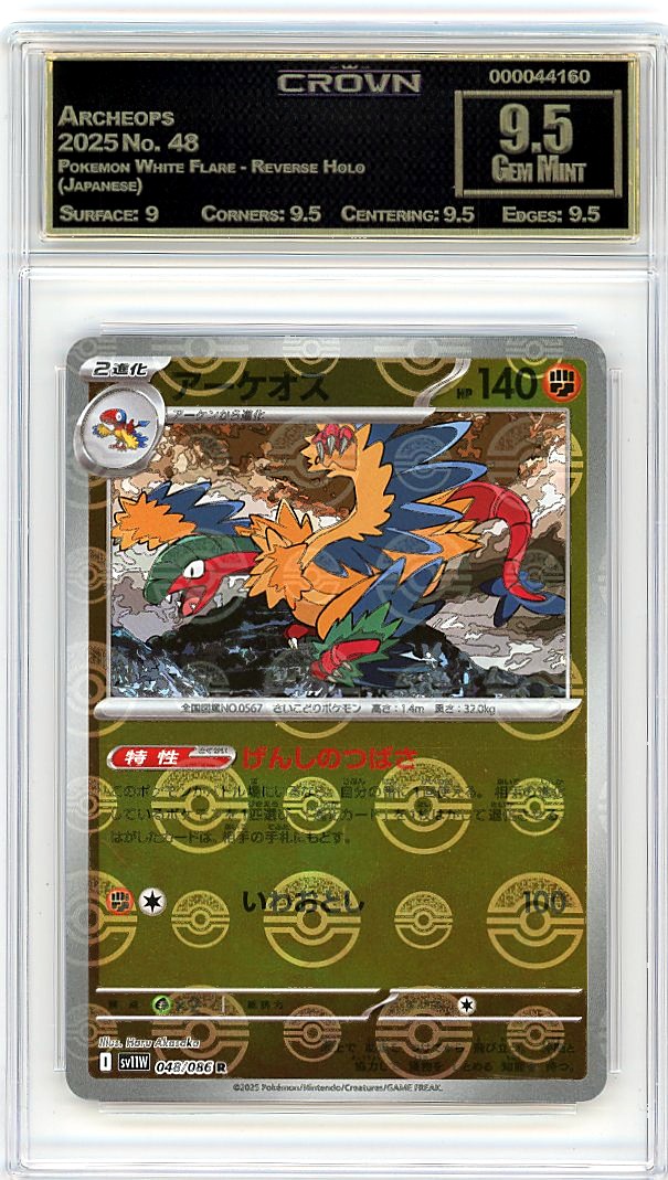 Archeops