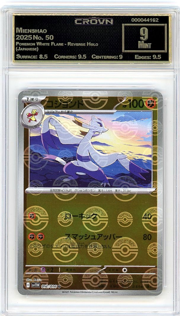 Mienshao