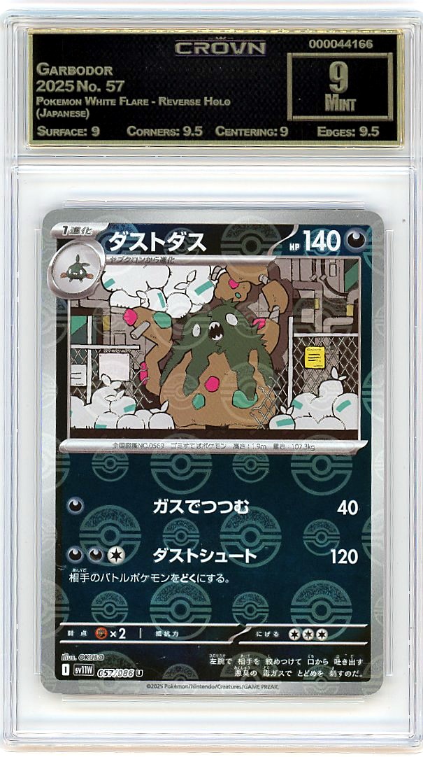 Garbodor