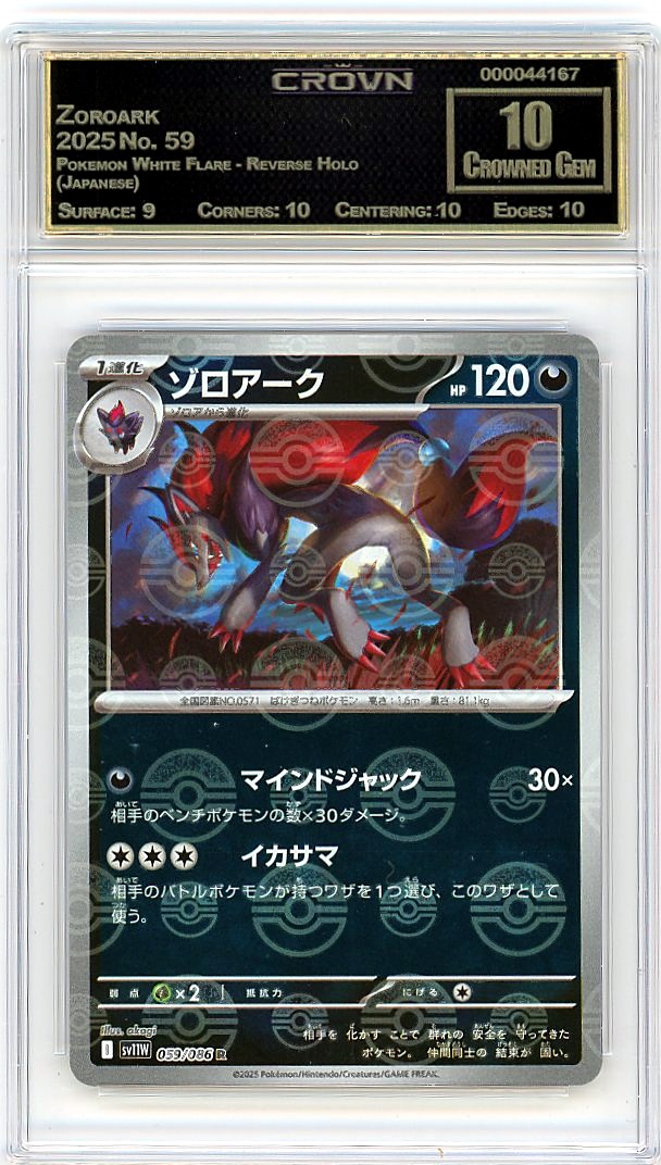 Zoroark
