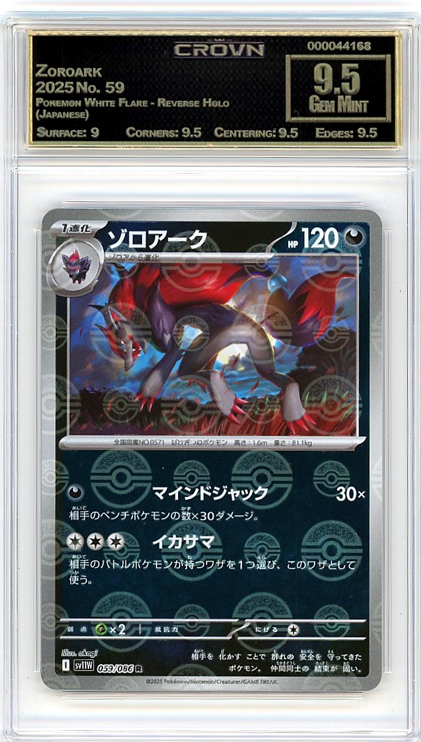 Zoroark
