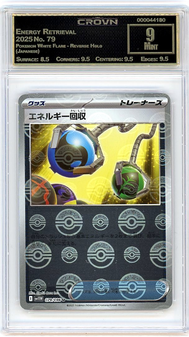 Energy Retrieval