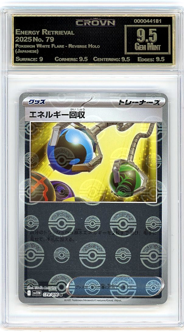 Energy Retrieval