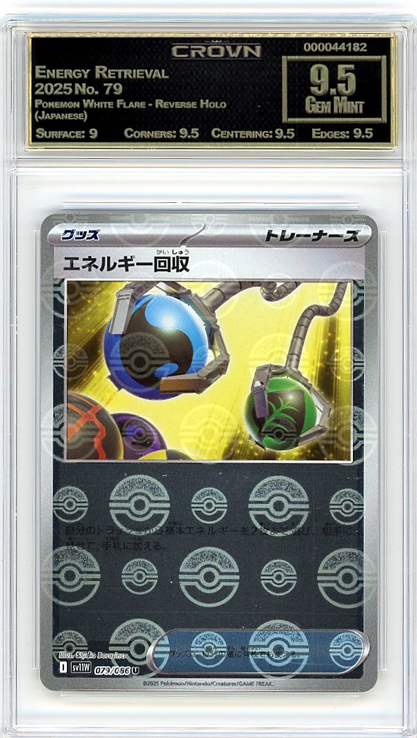 Energy Retrieval