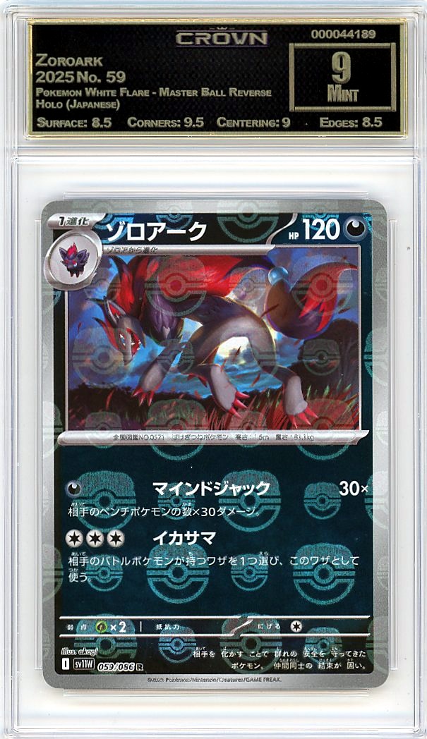Zoroark