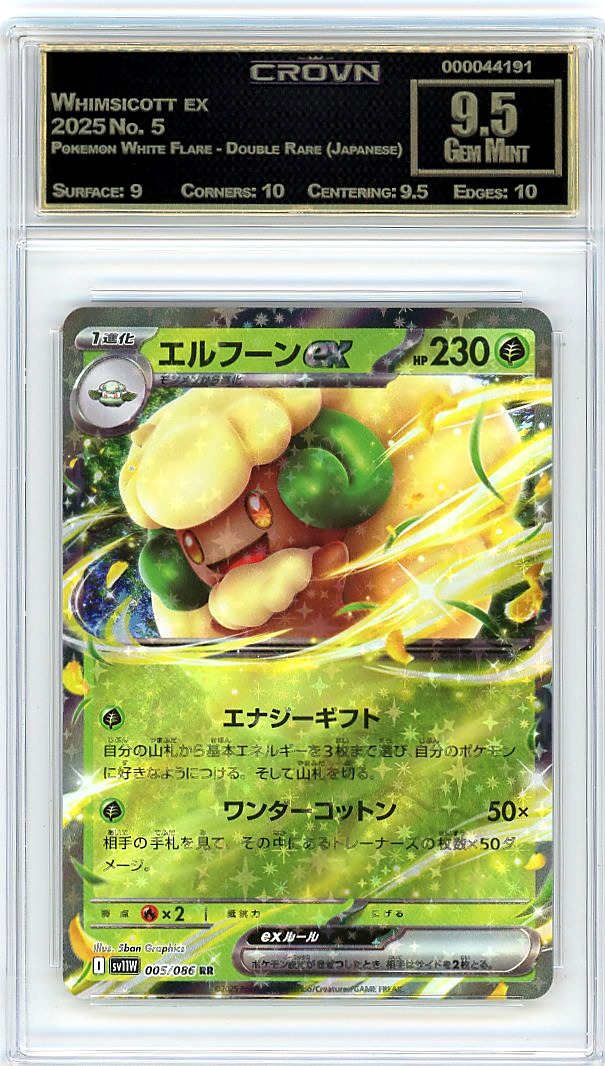 Whimsicott ex