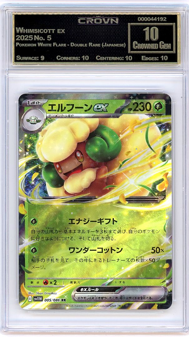 Whimsicott ex