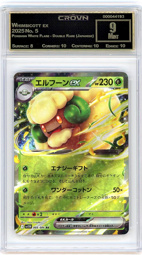 Whimsicott ex