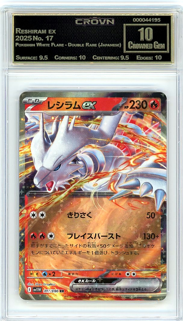 Reshiram ex