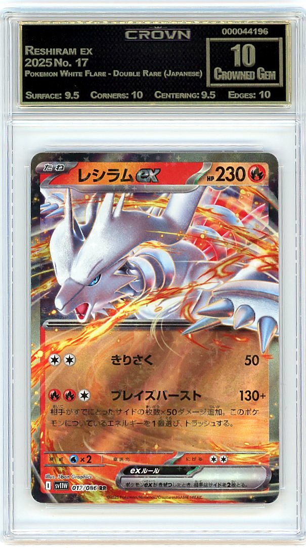 Reshiram ex