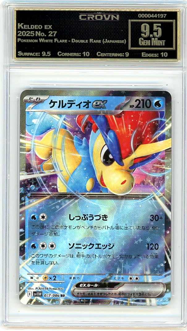 Keldeo ex