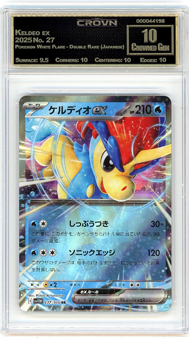 Keldeo ex