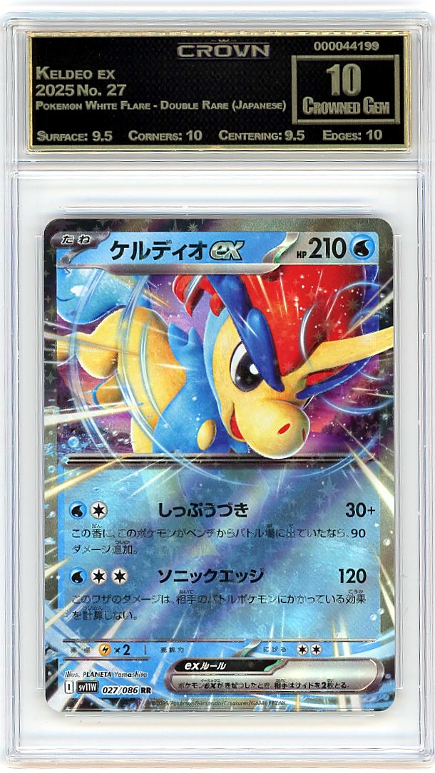 Keldeo ex