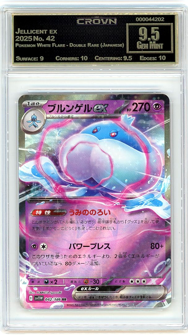 Jellicent ex