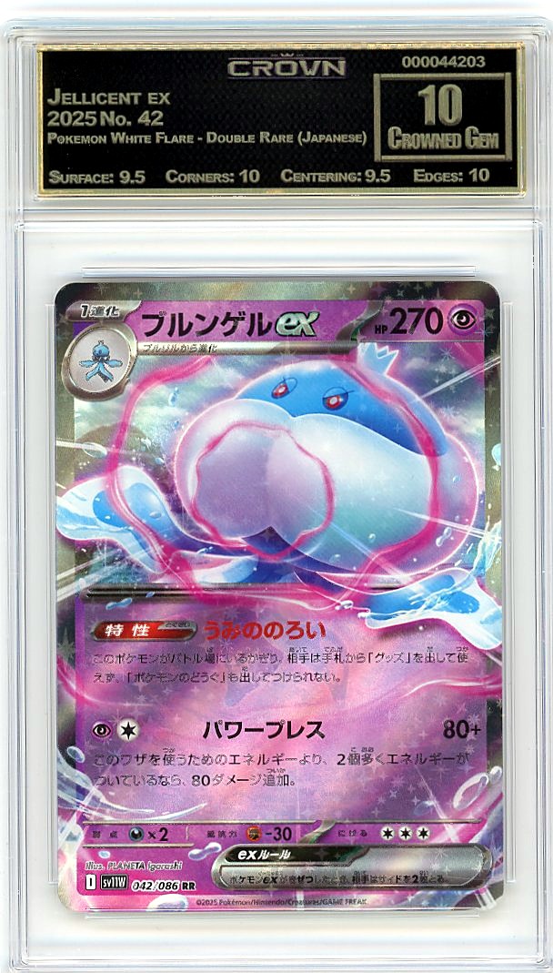 Jellicent ex