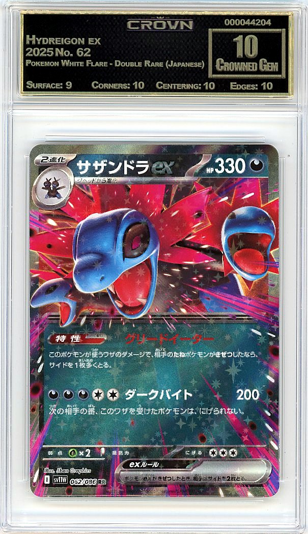 Hydreigon ex