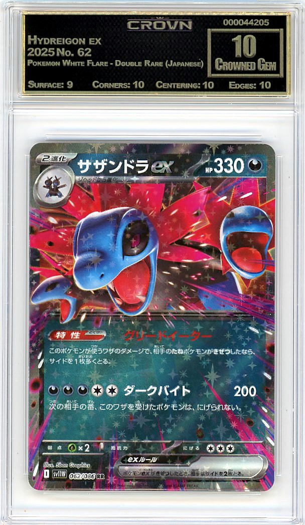 Hydreigon ex