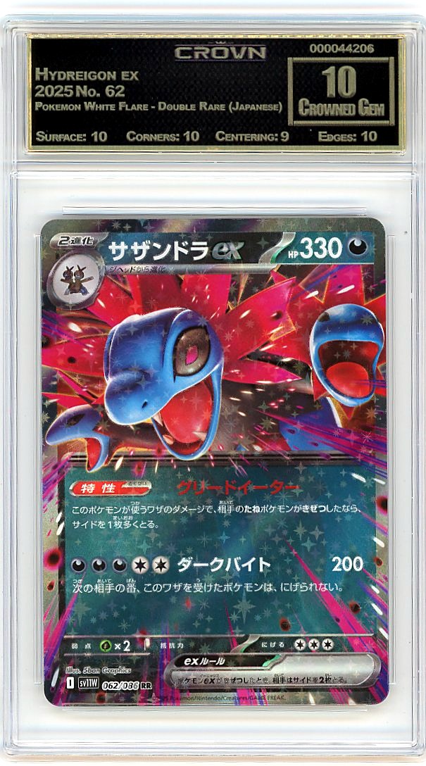 Hydreigon ex