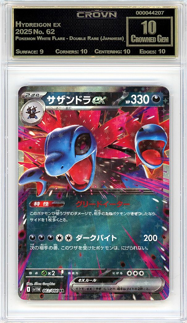 Hydreigon ex