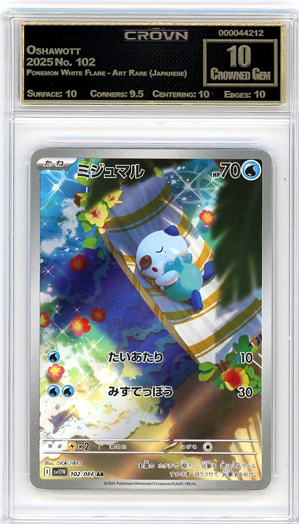 Oshawott