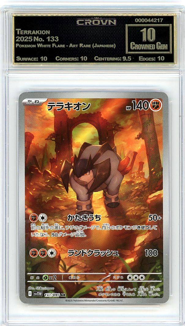 Terrakion