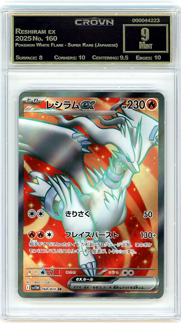 Reshiram ex