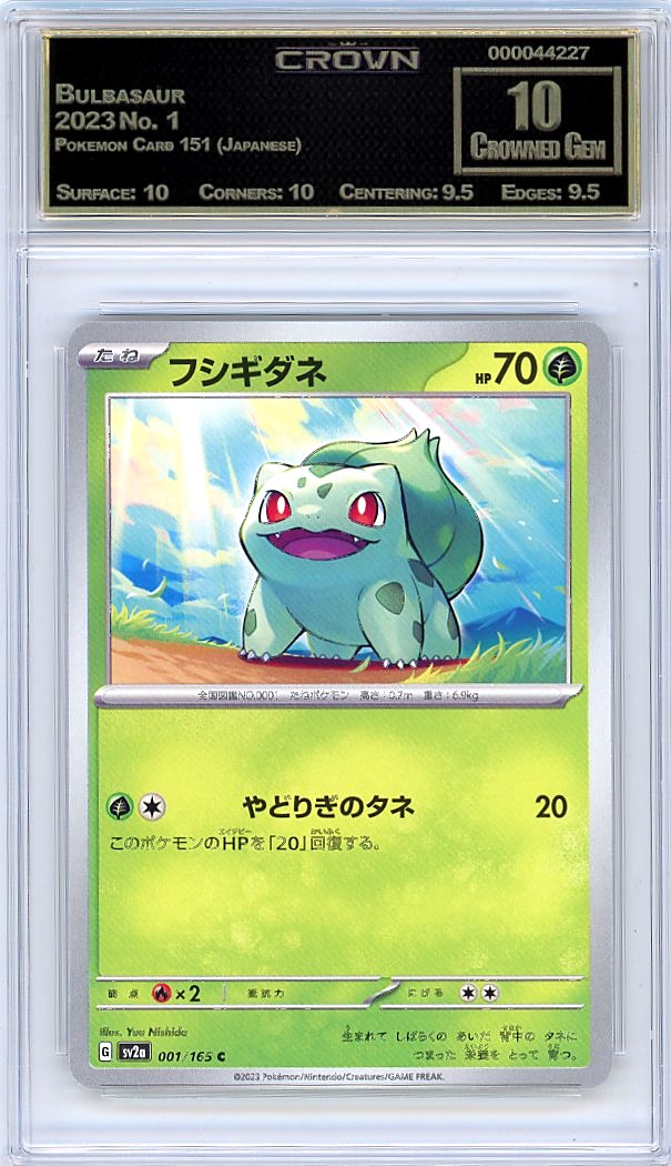 Bulbasaur