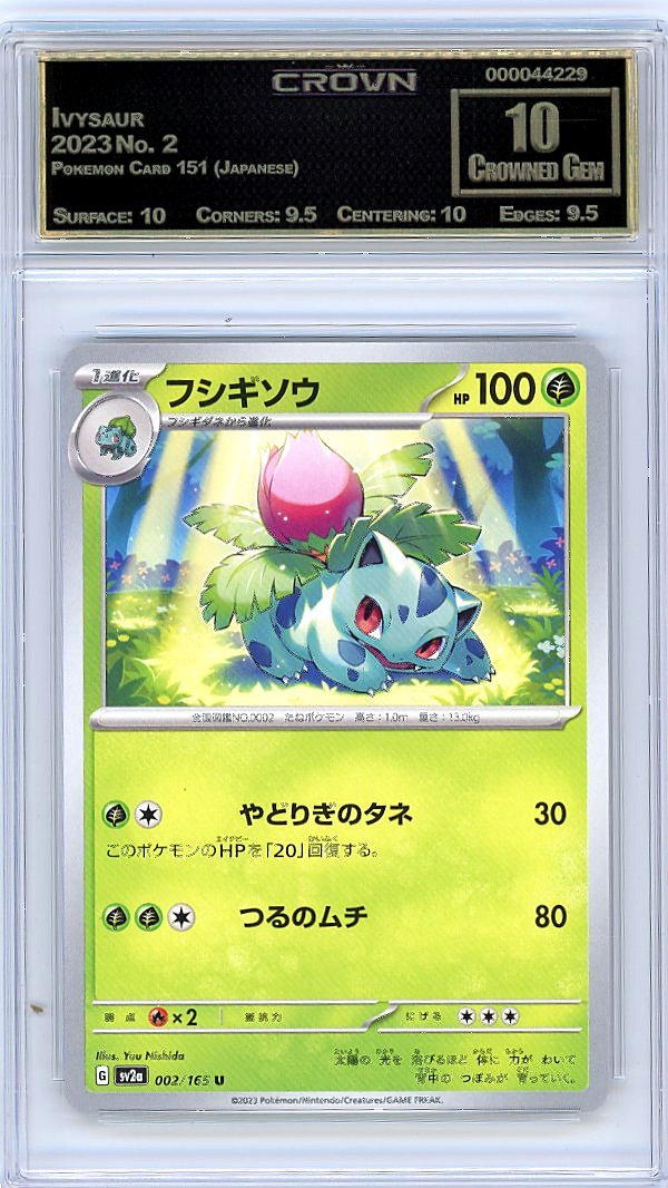 Ivysaur