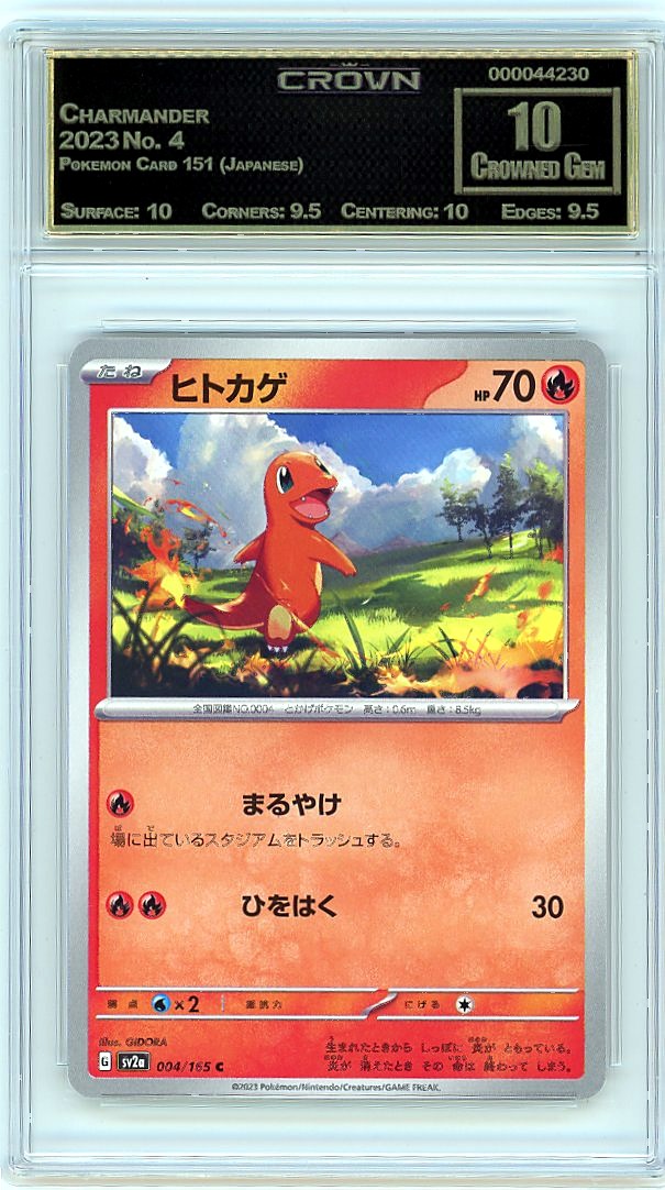 Charmander