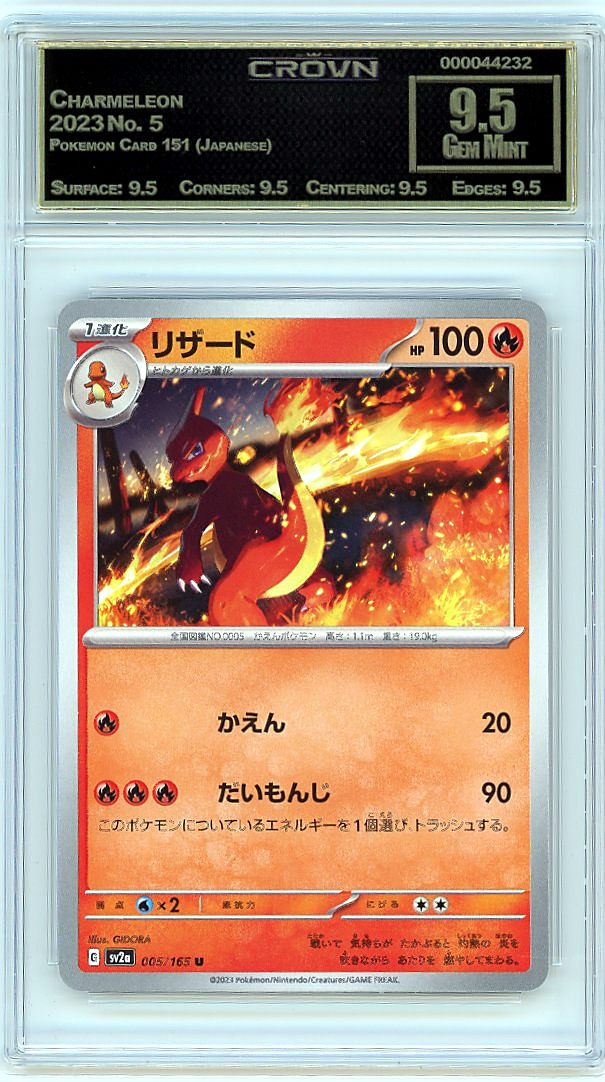 Charmeleon