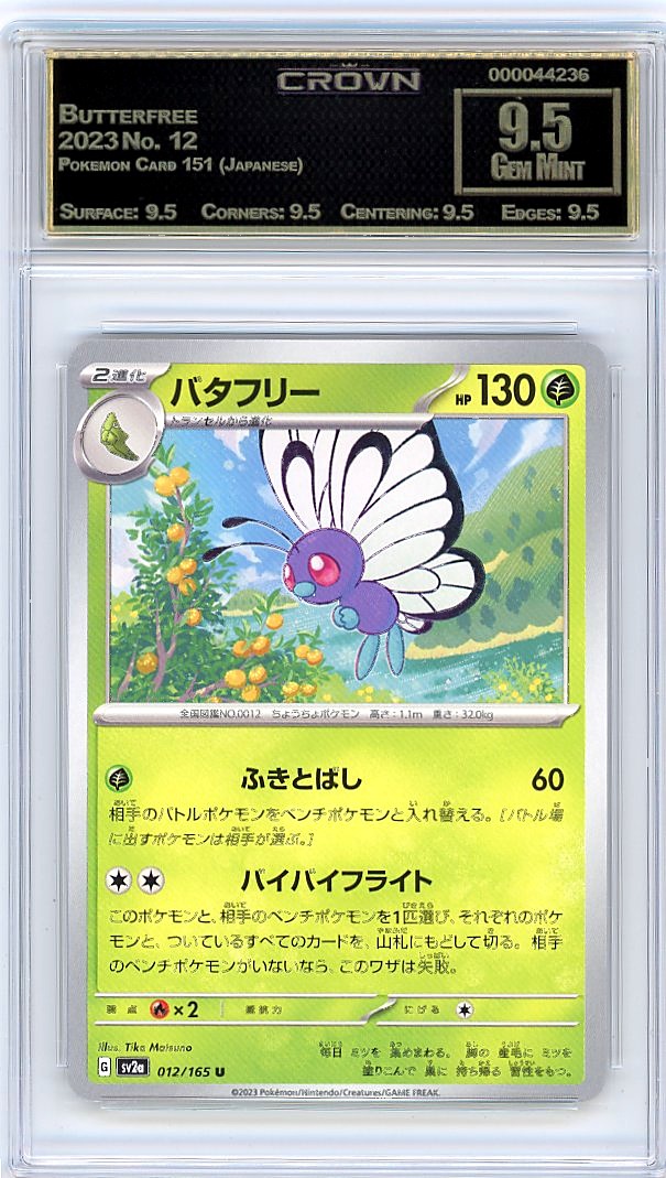 Butterfree