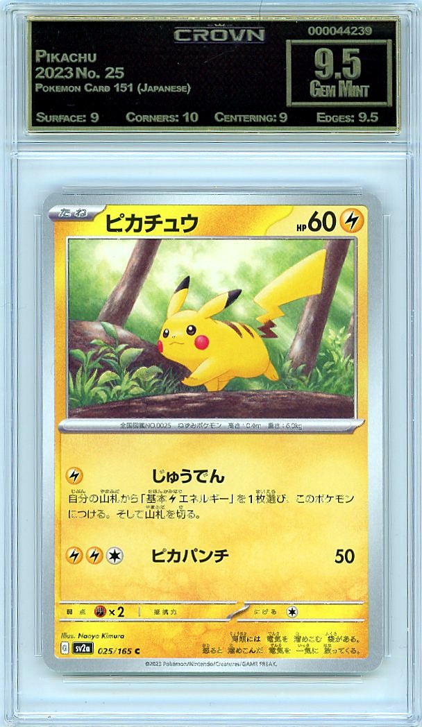 Pikachu