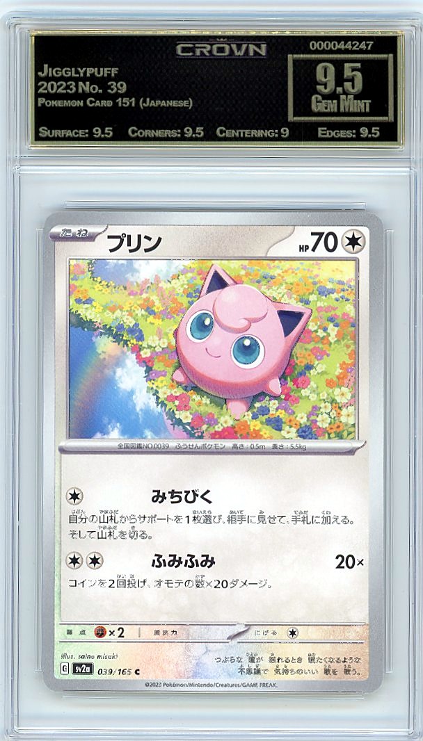 Jigglypuff