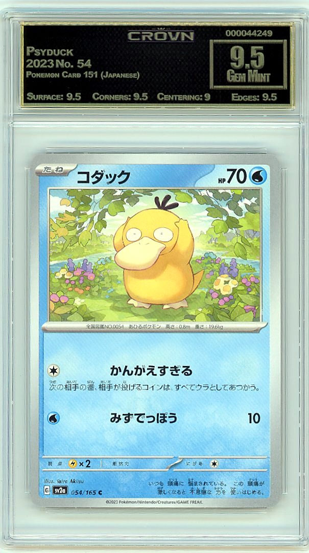 Psyduck