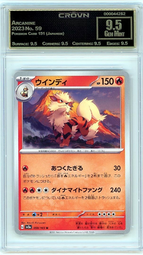 Arcanine