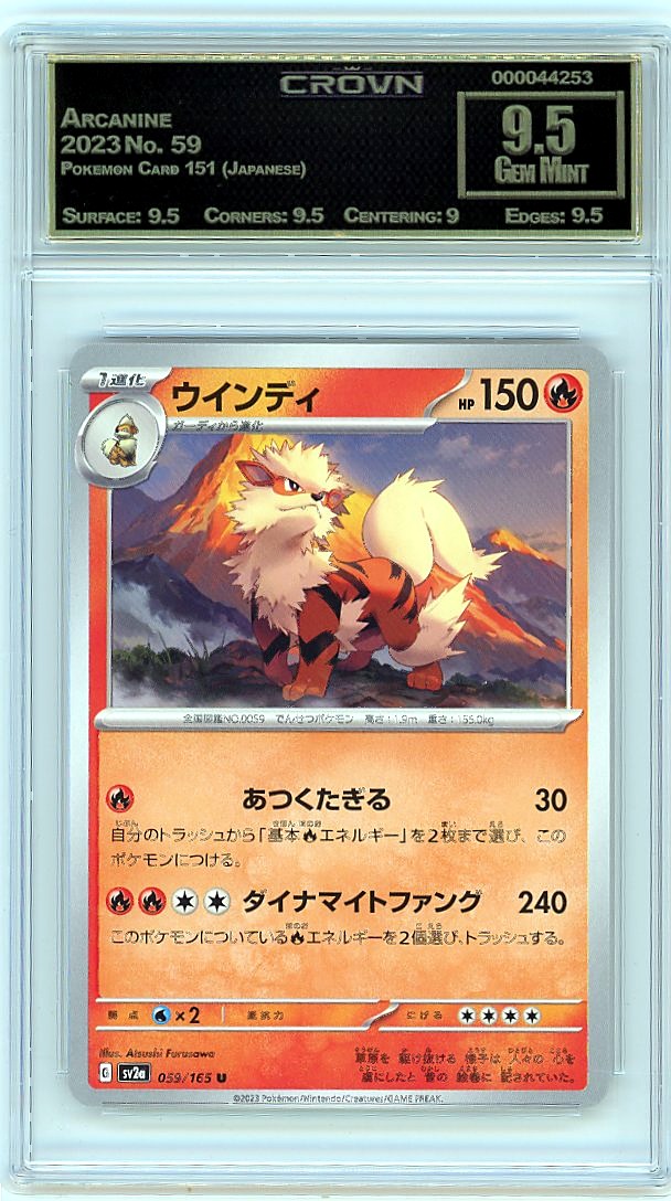 Arcanine