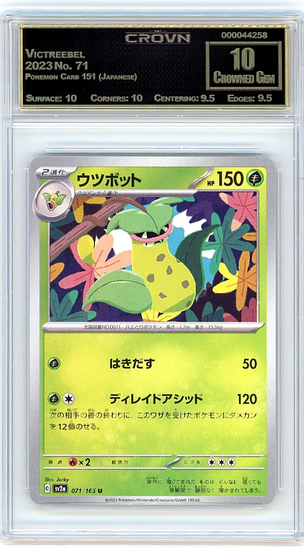 Victreebel