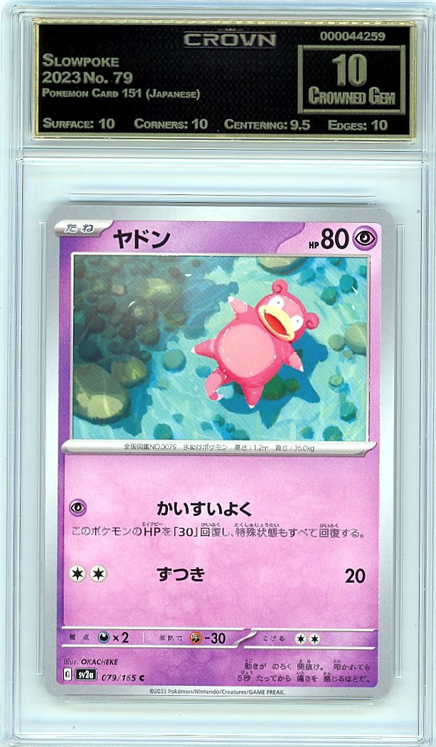 Slowpoke